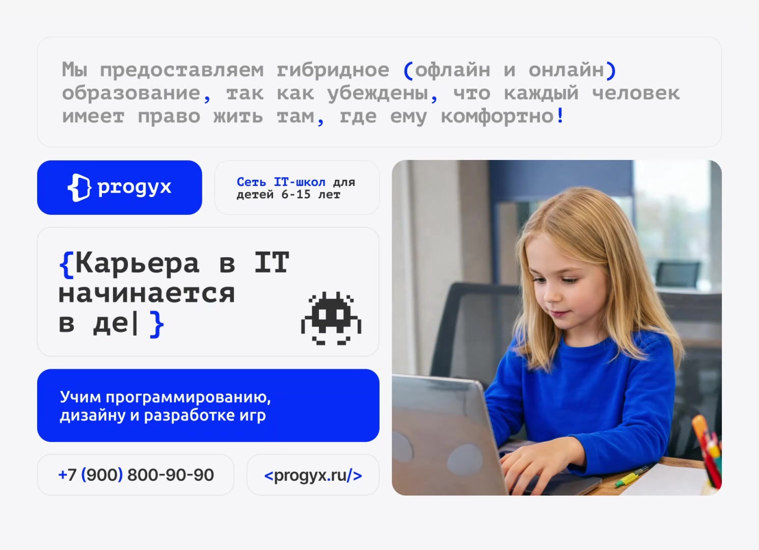 Progyx